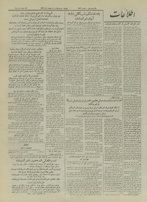 Ettelaat13260224.pdf