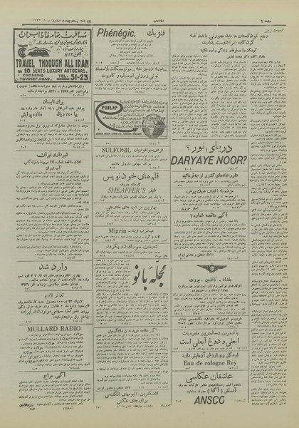 پرونده:Ettelaat13260224.pdf