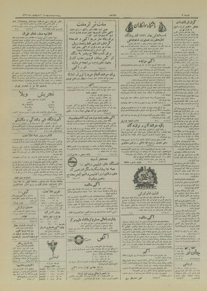 پرونده:Ettelaat13260224.pdf