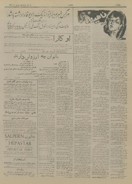 پرونده:Ettelaat13280629.pdf