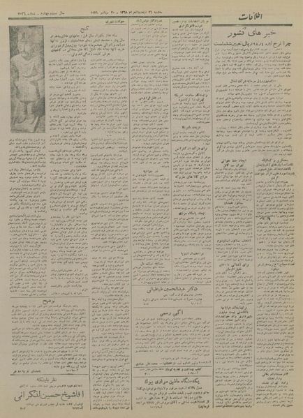 پرونده:Ettelaat13280629.pdf