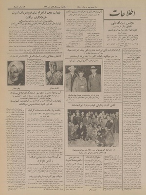 Ettelaat13290821.pdf