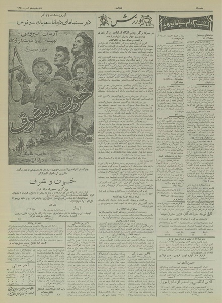 پرونده:Ettelaat13340918.pdf