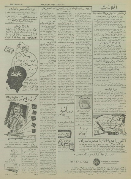 پرونده:Ettelaat13340918.pdf