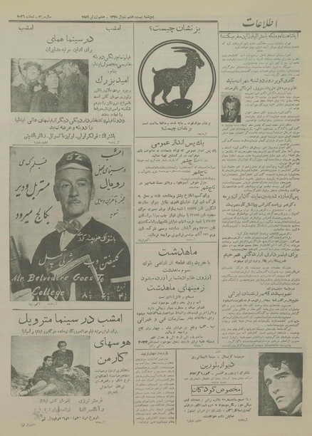 پرونده:Ettelaat13350317.pdf