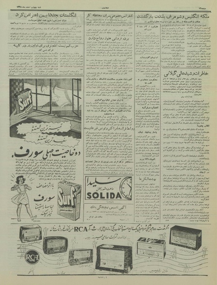 پرونده:Ettelaat13351204.pdf