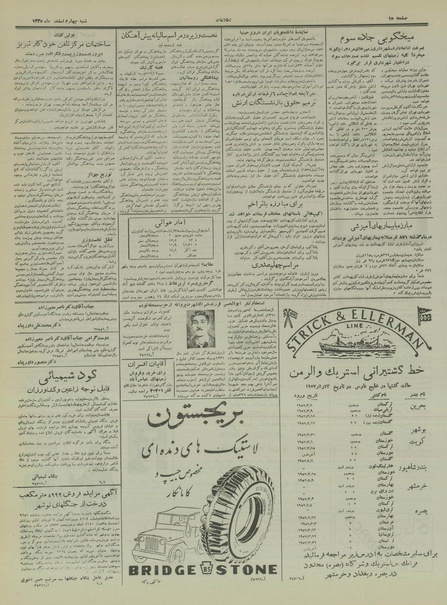 پرونده:Ettelaat13351204.pdf