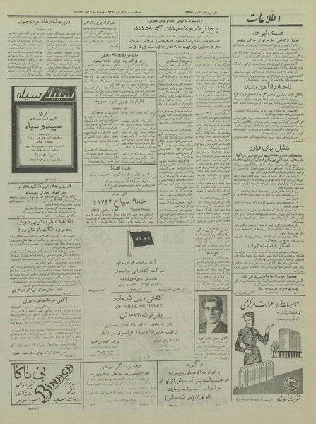 پرونده:Ettelaat13351204.pdf