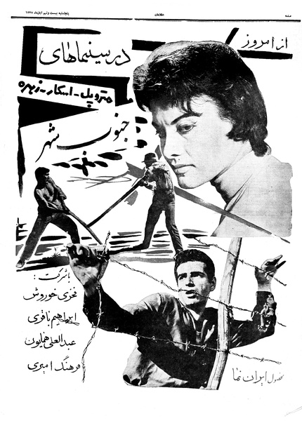 پرونده:Ettelaat13370829.pdf