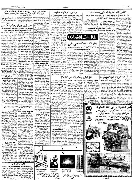 پرونده:Ettelaat13370909.pdf