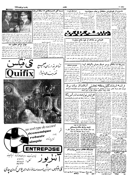 پرونده:Ettelaat13370909.pdf