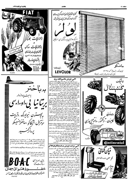 پرونده:Ettelaat13370909.pdf