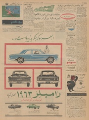 → صفحهٔ قبلی