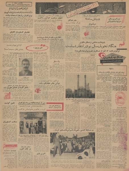 پرونده:Ettelaat13421213.pdf