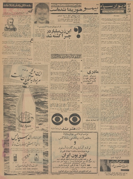 پرونده:Ettelaat13421213.pdf