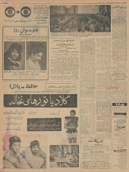 پرونده:Ettelaat13421213.pdf