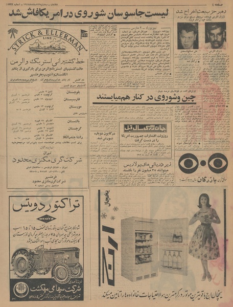 پرونده:Ettelaat13421213.pdf