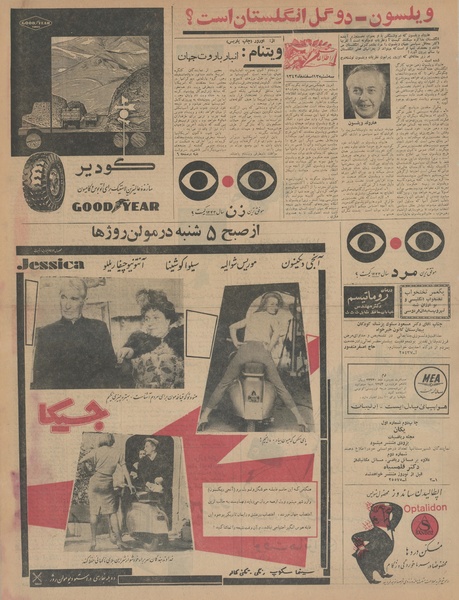 پرونده:Ettelaat13421213.pdf