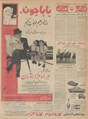 → صفحهٔ قبلی