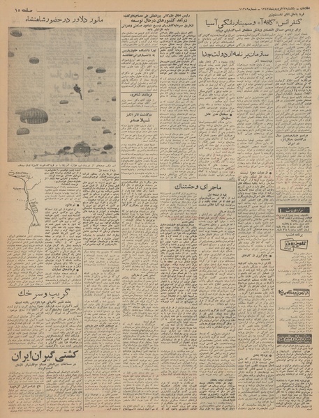 پرونده:Ettelaat13430123.pdf