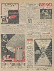 → صفحهٔ قبلی