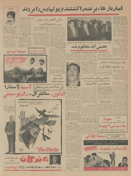 پرونده:Ettelaat13430813.pdf