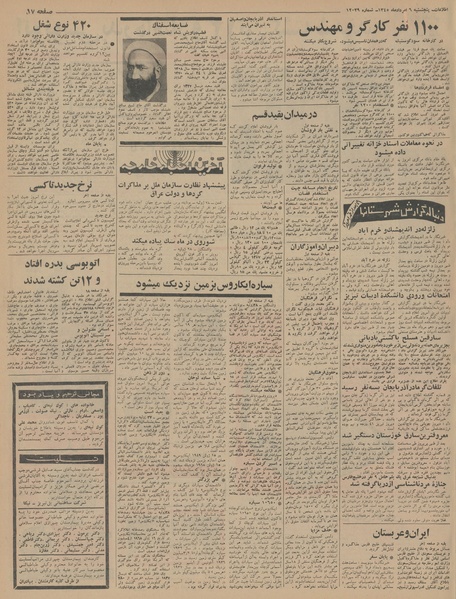 پرونده:Ettelaat13450506.pdf