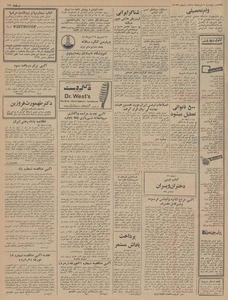 پرونده:Ettelaat13450506.pdf