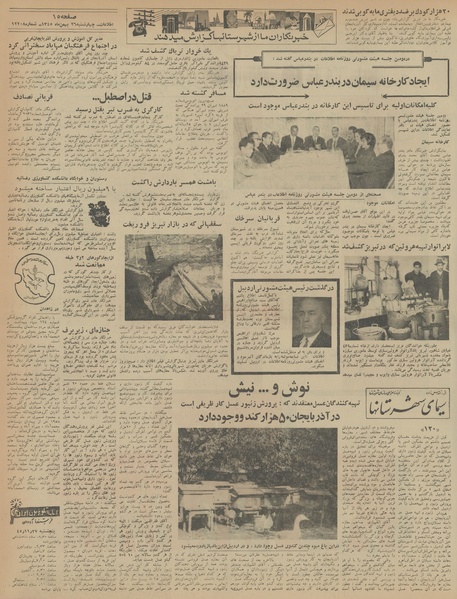 پرونده:Ettelaat13451126.pdf