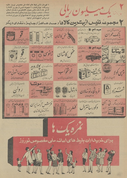 پرونده:Ettelaat13451126.pdf