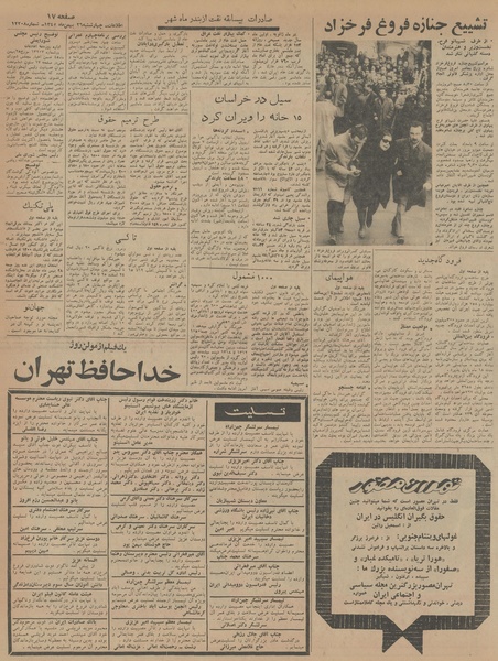 پرونده:Ettelaat13451126.pdf