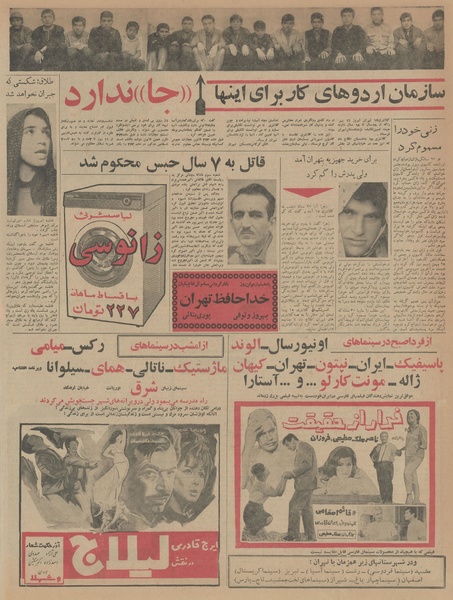 پرونده:Ettelaat13451126.pdf