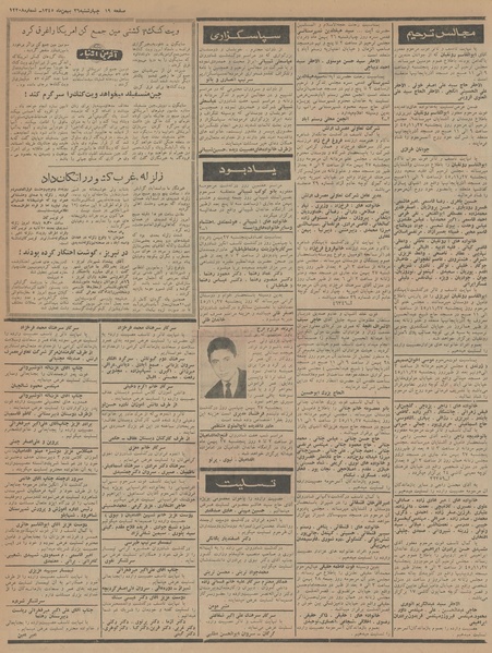 پرونده:Ettelaat13451126.pdf