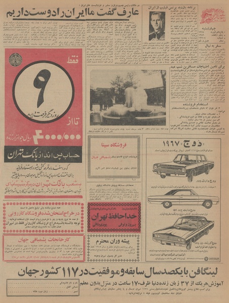 پرونده:Ettelaat13451126.pdf