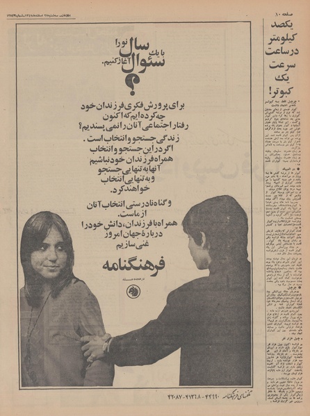 پرونده:Ettelaat13471227.pdf