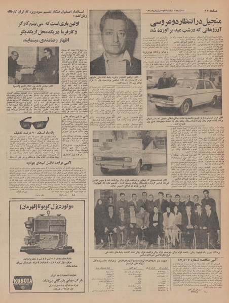 پرونده:Ettelaat13471227.pdf