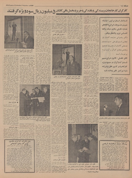 پرونده:Ettelaat13471227.pdf