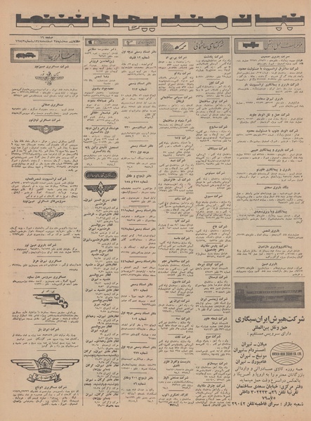 پرونده:Ettelaat13471227.pdf