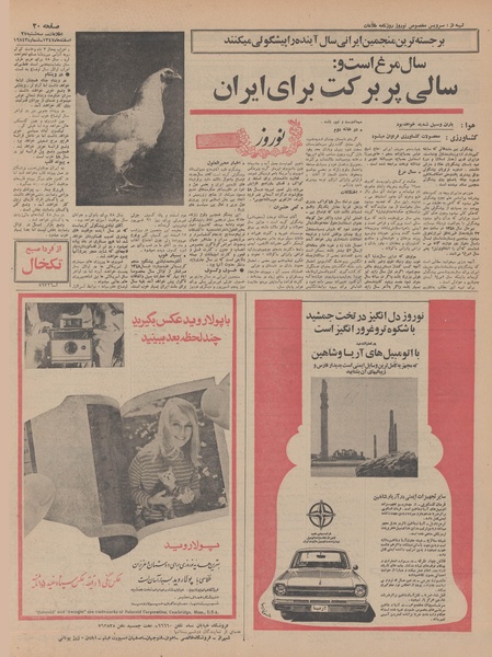 پرونده:Ettelaat13471227.pdf