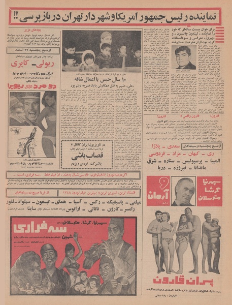 پرونده:Ettelaat13471227.pdf