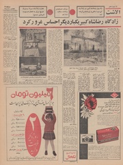 → صفحهٔ قبلی