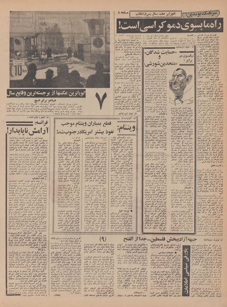 پرونده:Ettelaat13471227.pdf