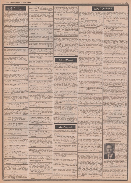 پرونده:Ettelaat13480818.pdf