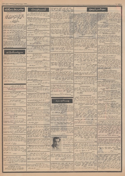 پرونده:Ettelaat13490119.pdf