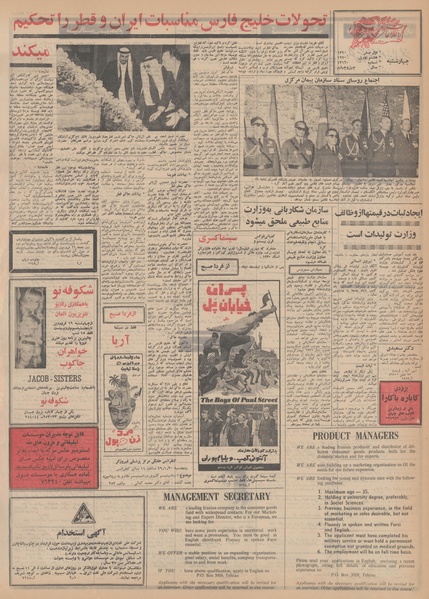 پرونده:Ettelaat13490119.pdf