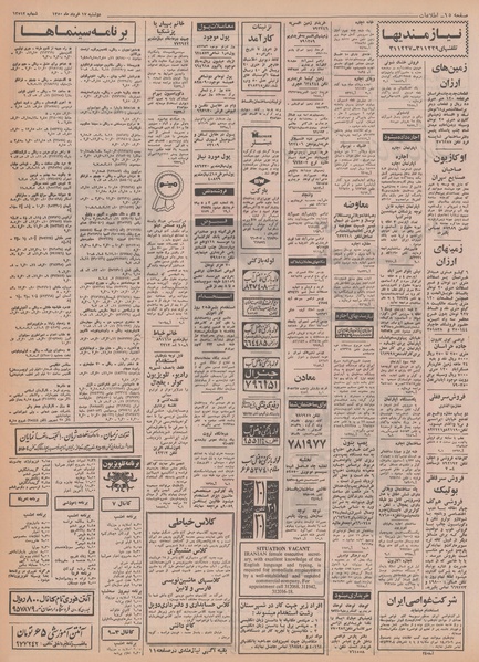 پرونده:Ettelaat13500317.pdf