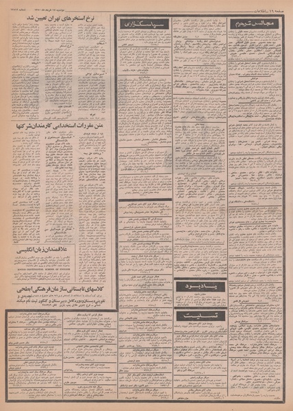 پرونده:Ettelaat13500317.pdf