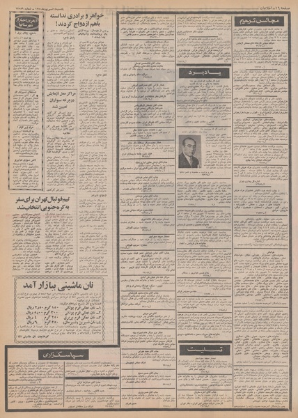 پرونده:Ettelaat13500614.pdf