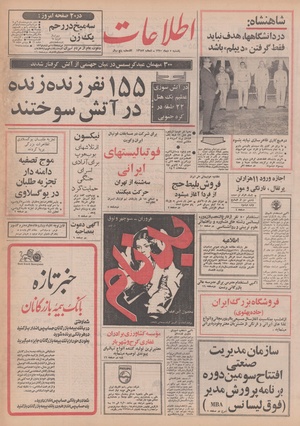 Ettelaat13501005.pdf