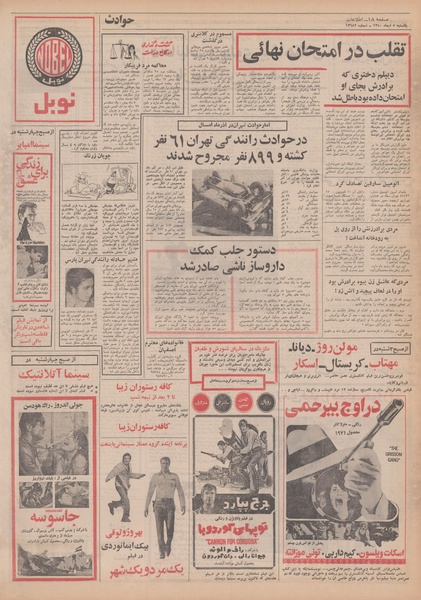 پرونده:Ettelaat13501005.pdf